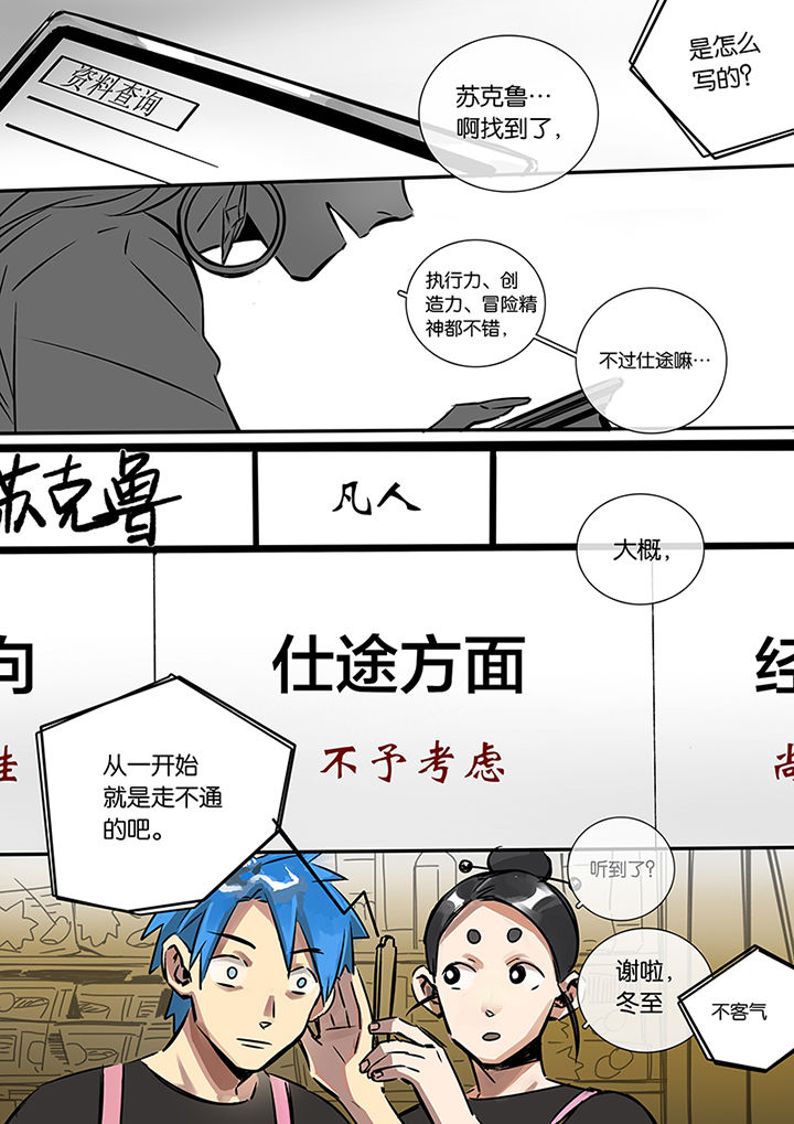 第17章：上天8