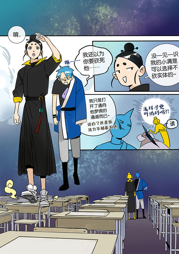 第14章：梦3