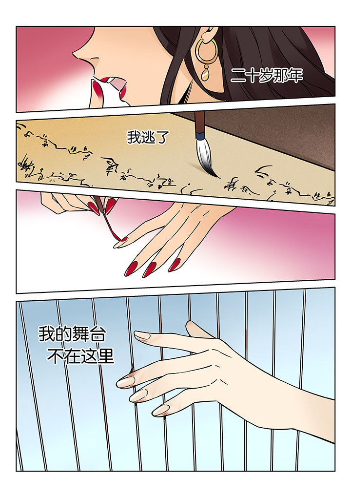 第43章：艺（一）9