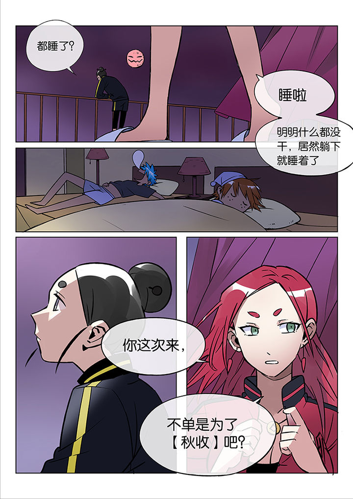 第42章： 贤（四）3