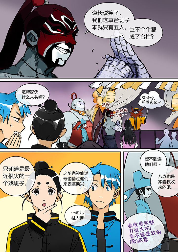 第28章：比赛开始9
