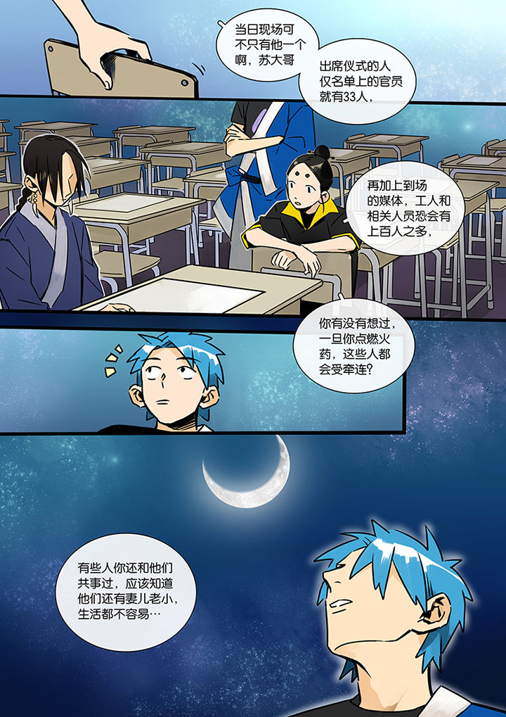 第14章：梦8