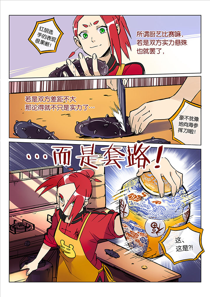 第40章：贤（二）8