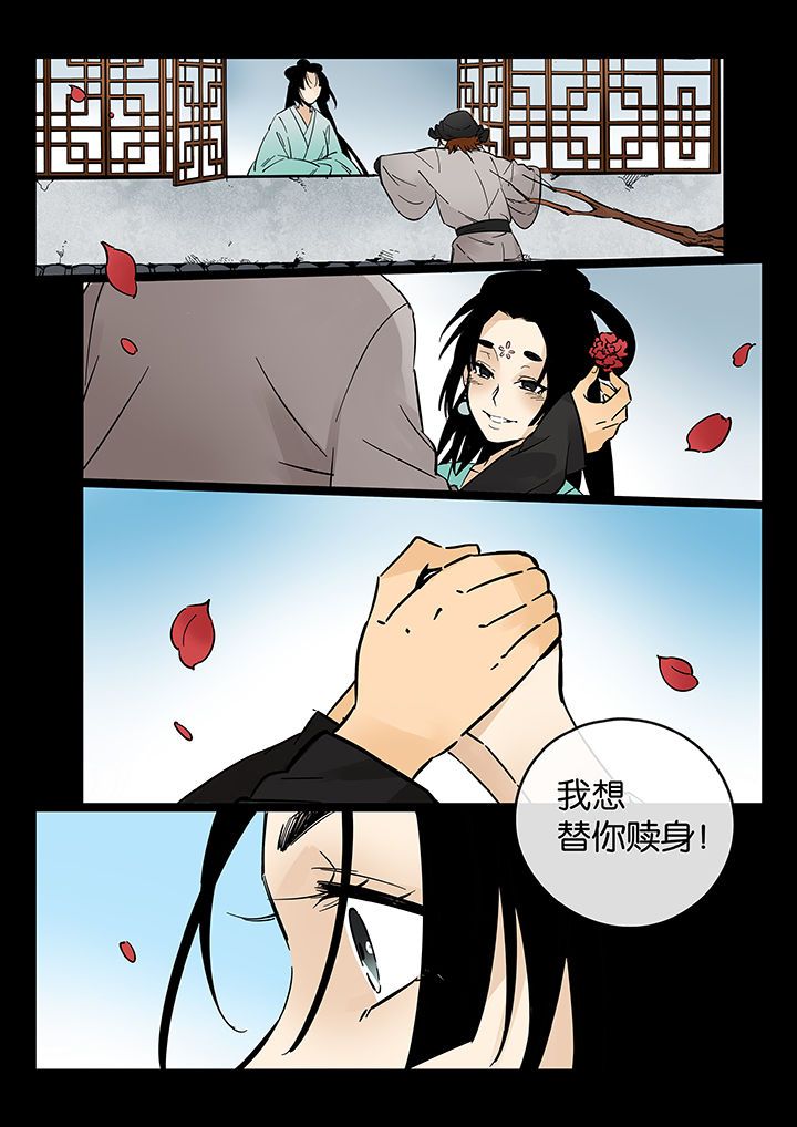 第49章：诚（一）12