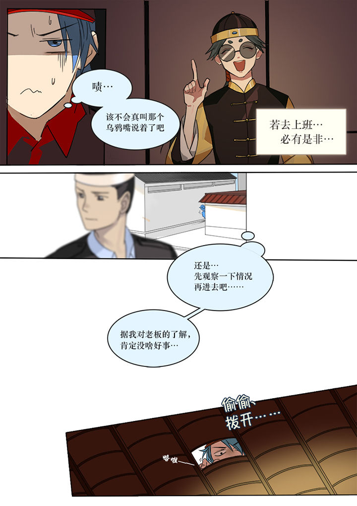 第1章：8