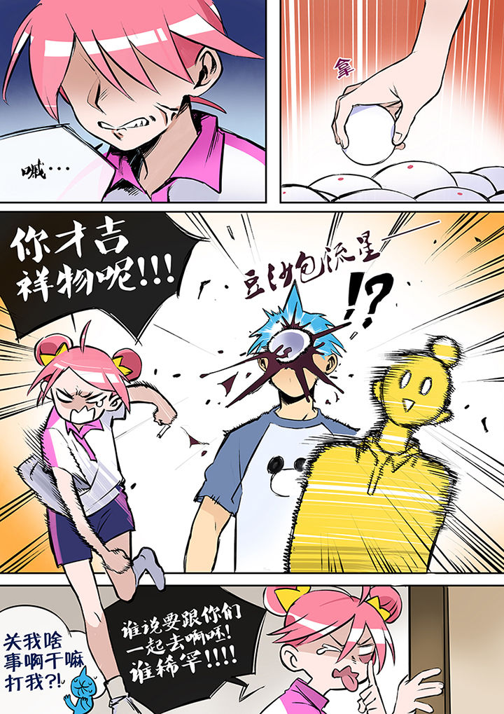 第24章：人选9