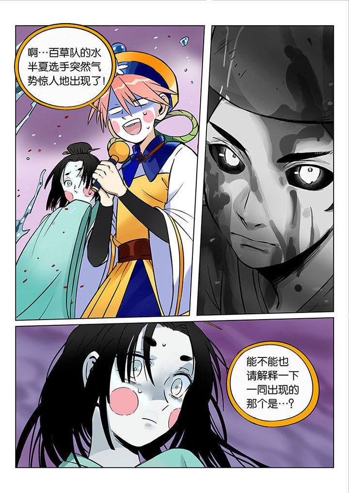 第50章：诚（二）8
