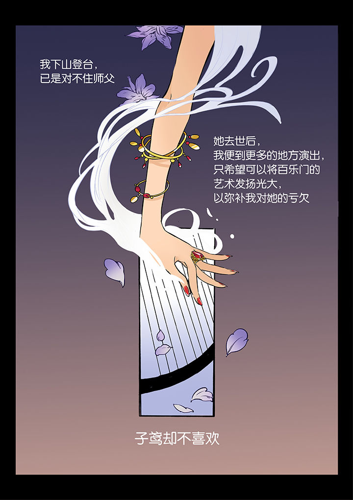第46章：艺（四）15