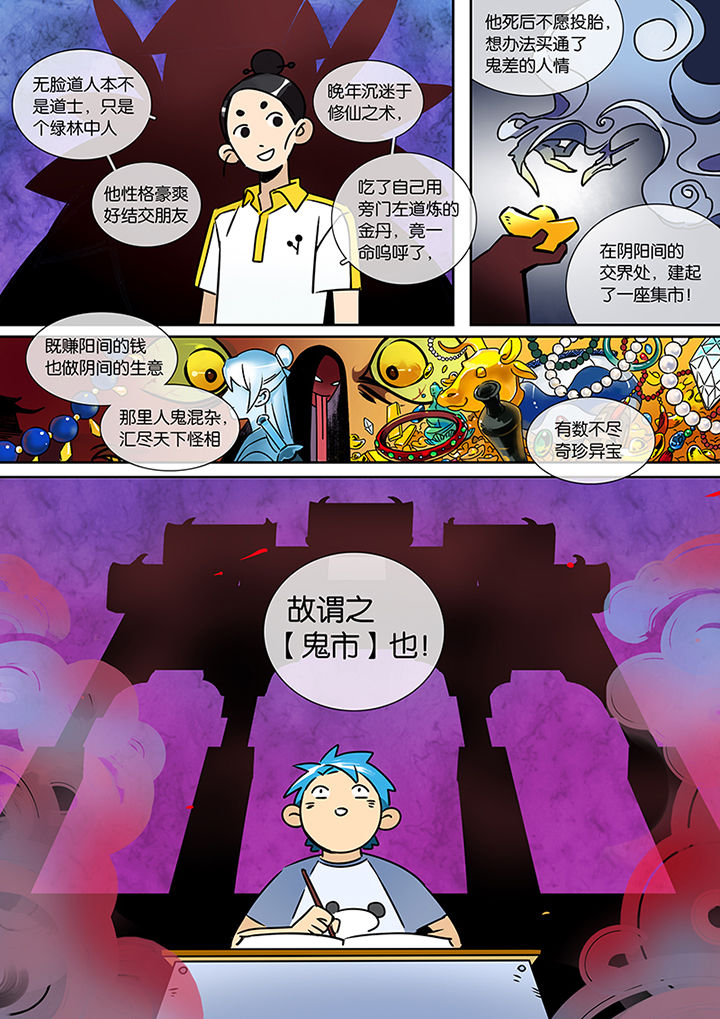 第23章：沉江月6