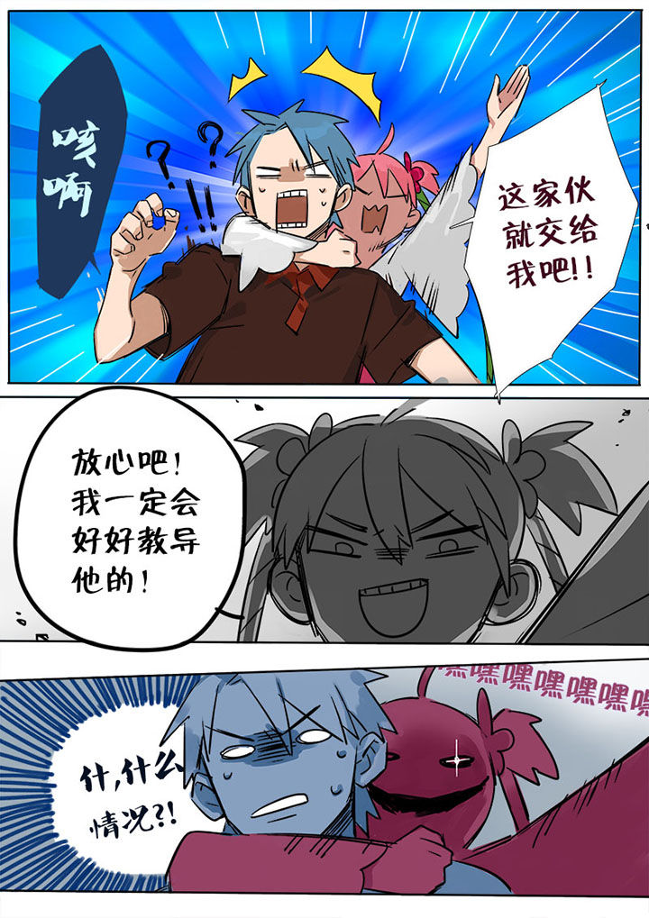 第5章：小桃7