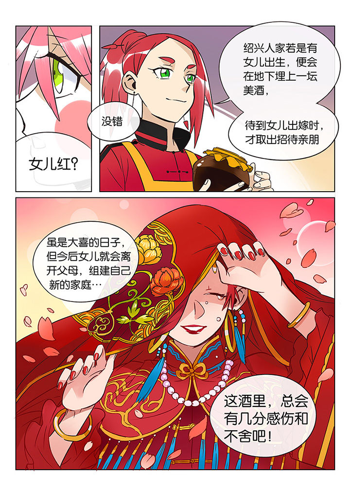 第41章：贤（三）7