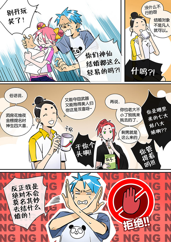 第24章：人选4