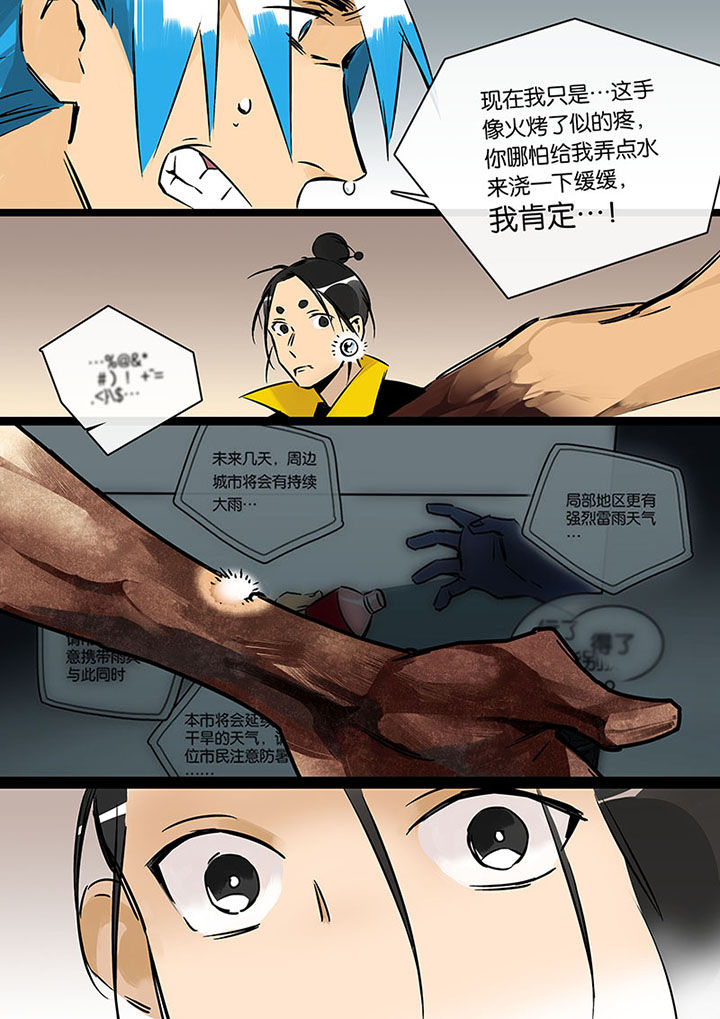 第20章：绝望的雨10