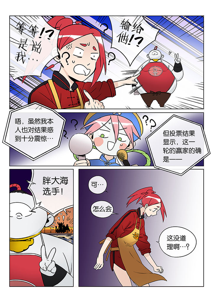 第41章：贤（三）16