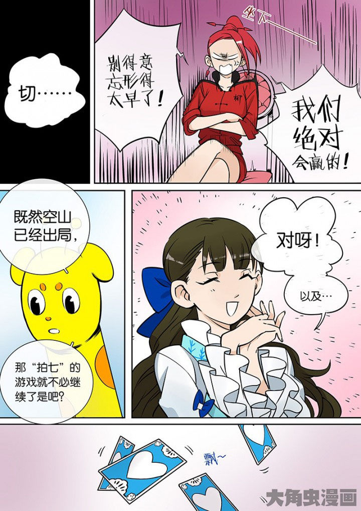 第33章：孝（五）11