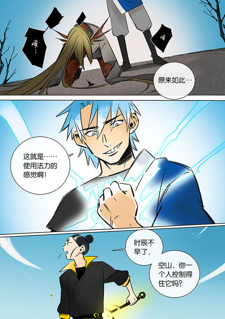 第19章：进化7