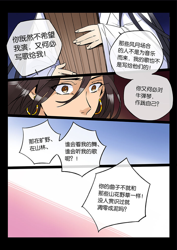 第46章：艺（四）17
