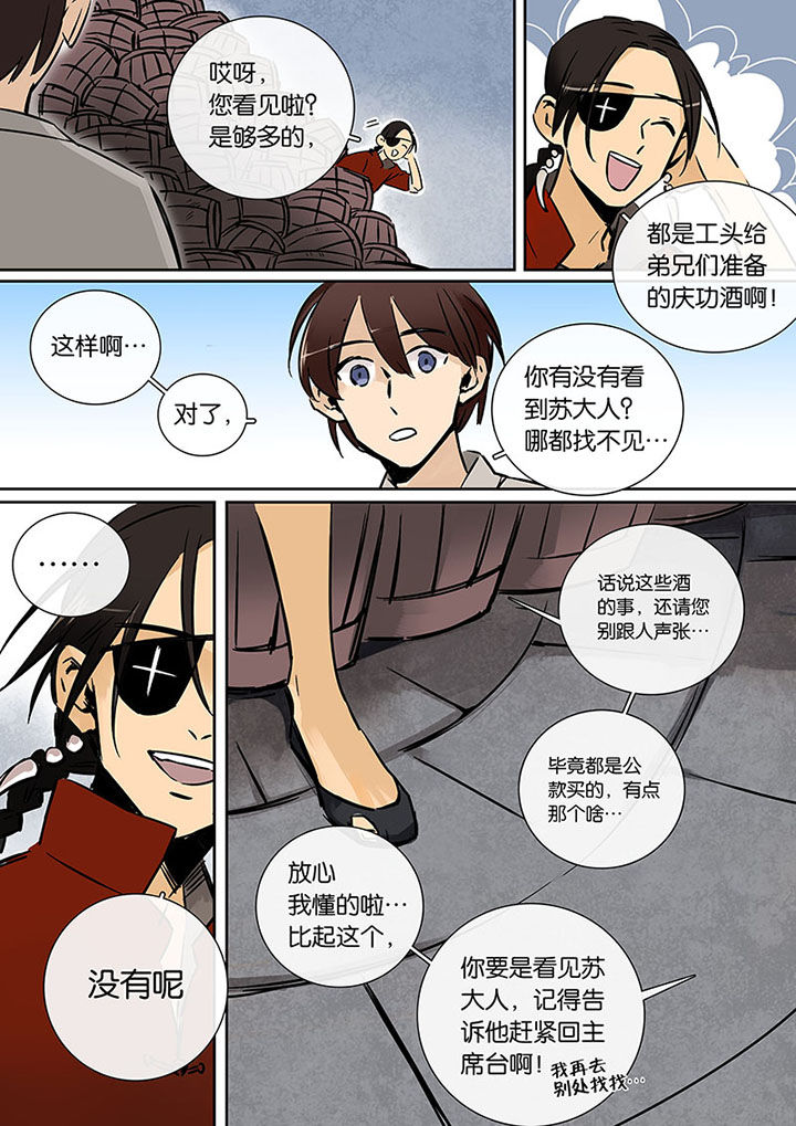第20章：绝望的雨7
