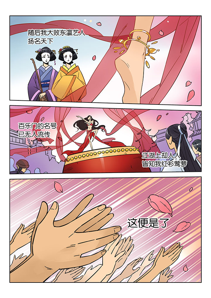 第43章：艺（一）11