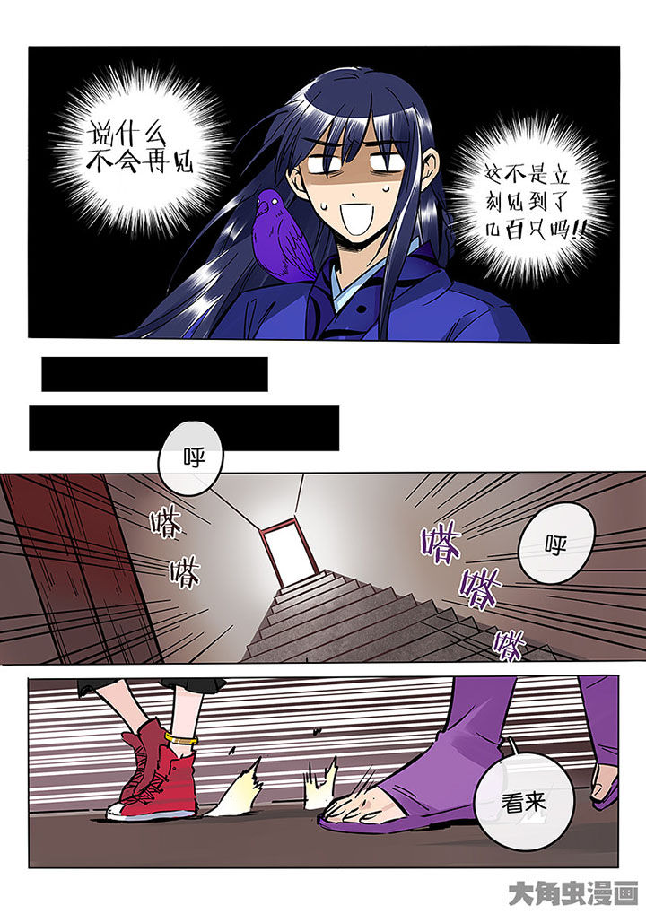 第57章：寡不敌众5