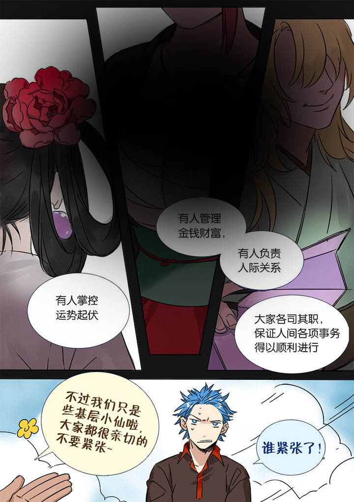 第4章：十二司月6