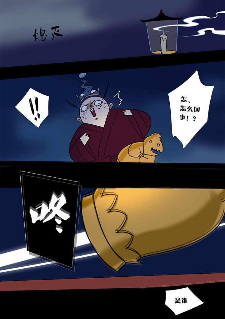 第2章：栽赃6