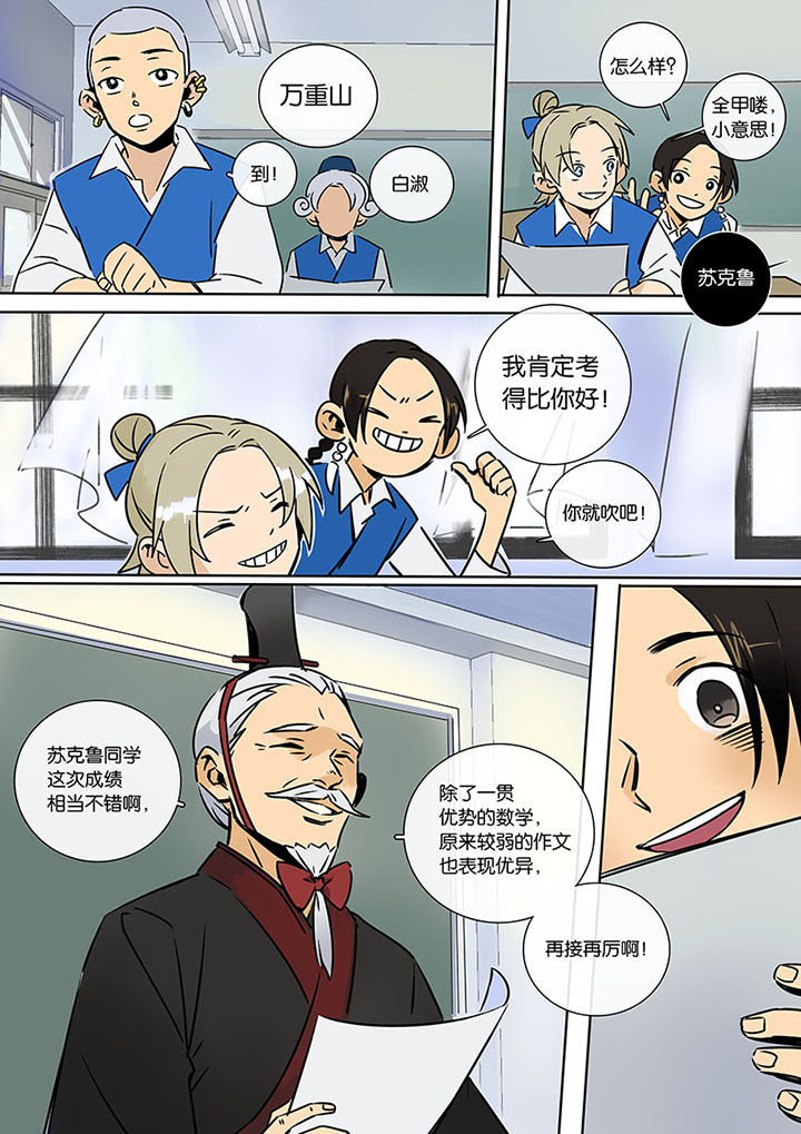 第15章：两个人的过去3