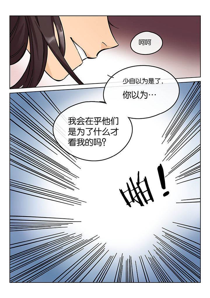 第43章：艺（一）15