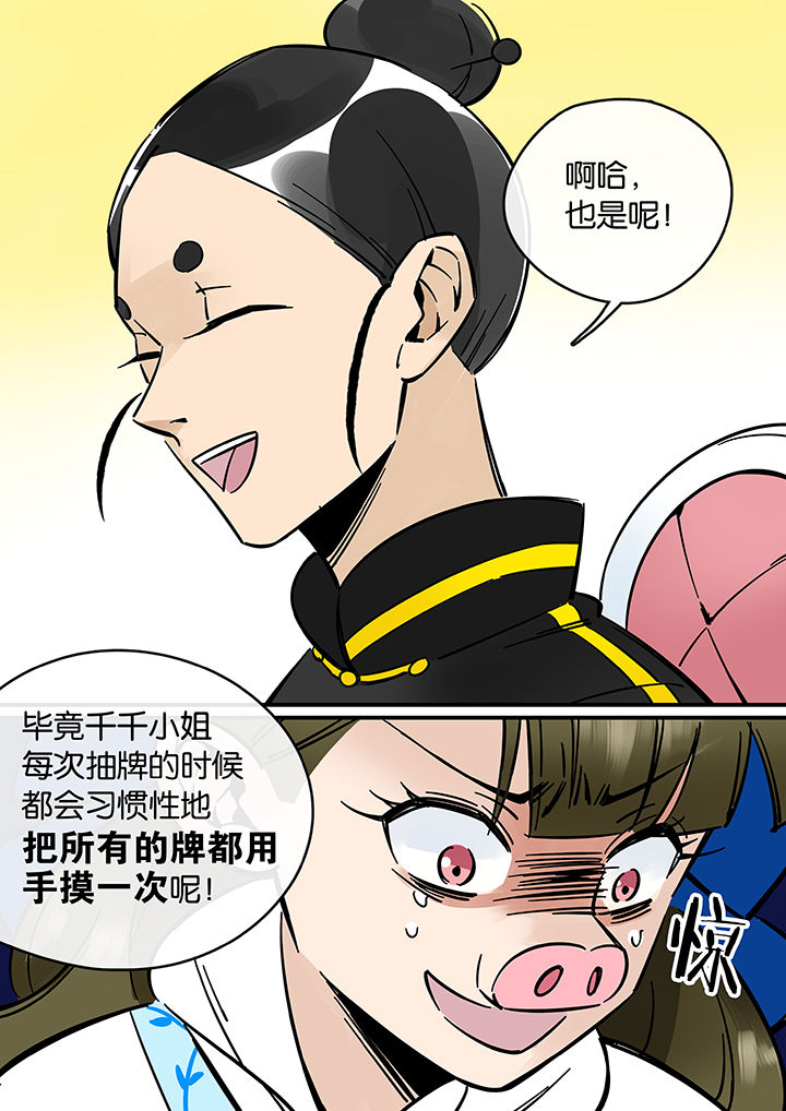 第37章：孝（九）6