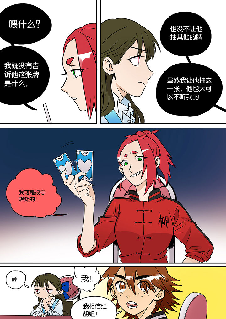 第34章：孝（六）7
