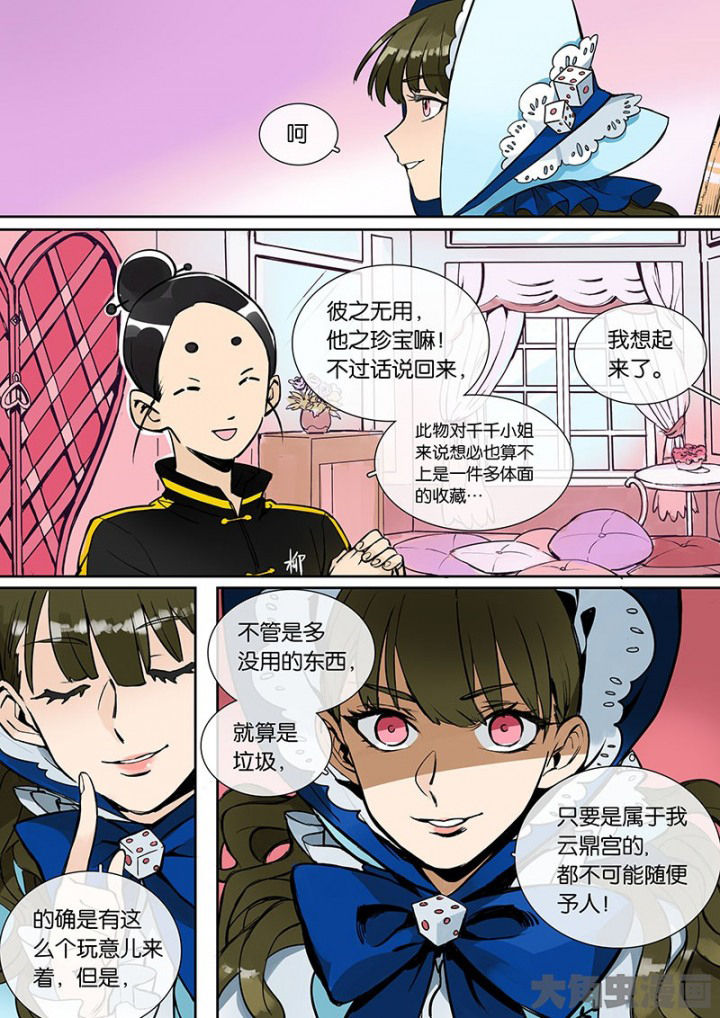 第29章：孝（一）11