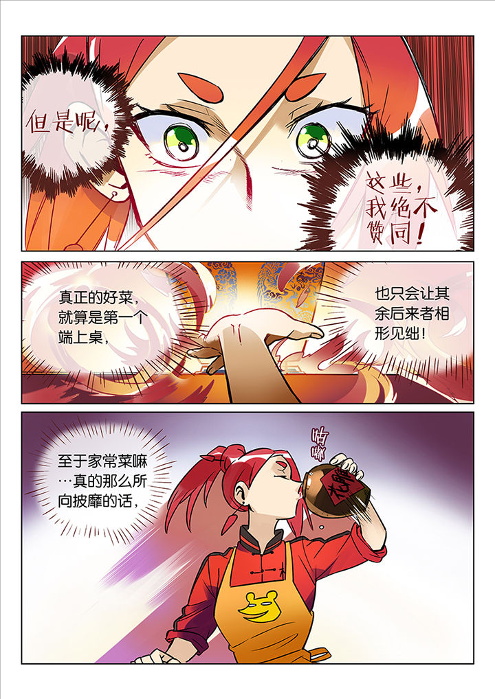 第40章：贤（二）10