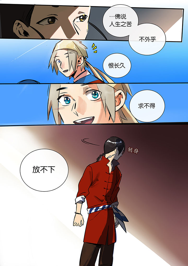 第17章：上天13