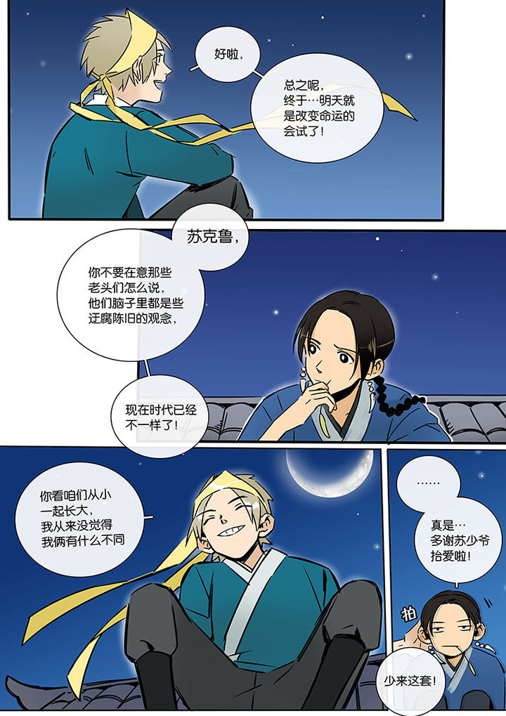 第15章：两个人的过去11