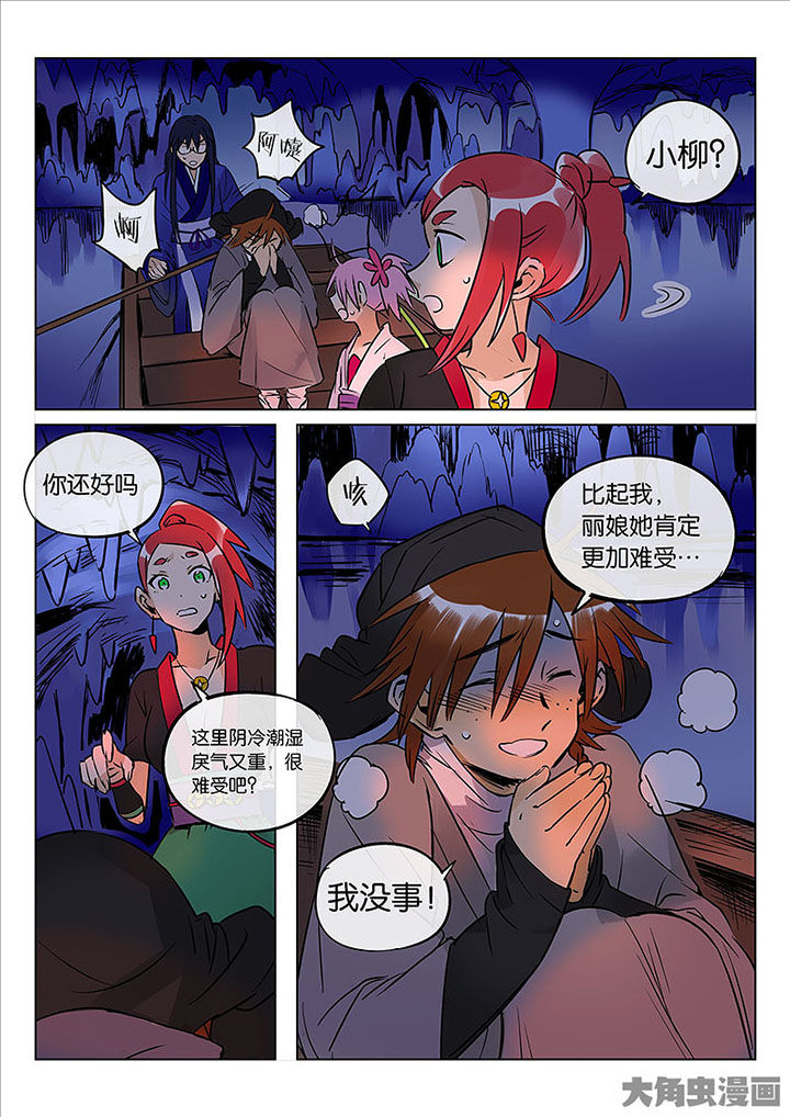 第54章：探鬼巢1