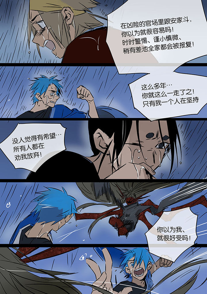 第21章：希望的雨7