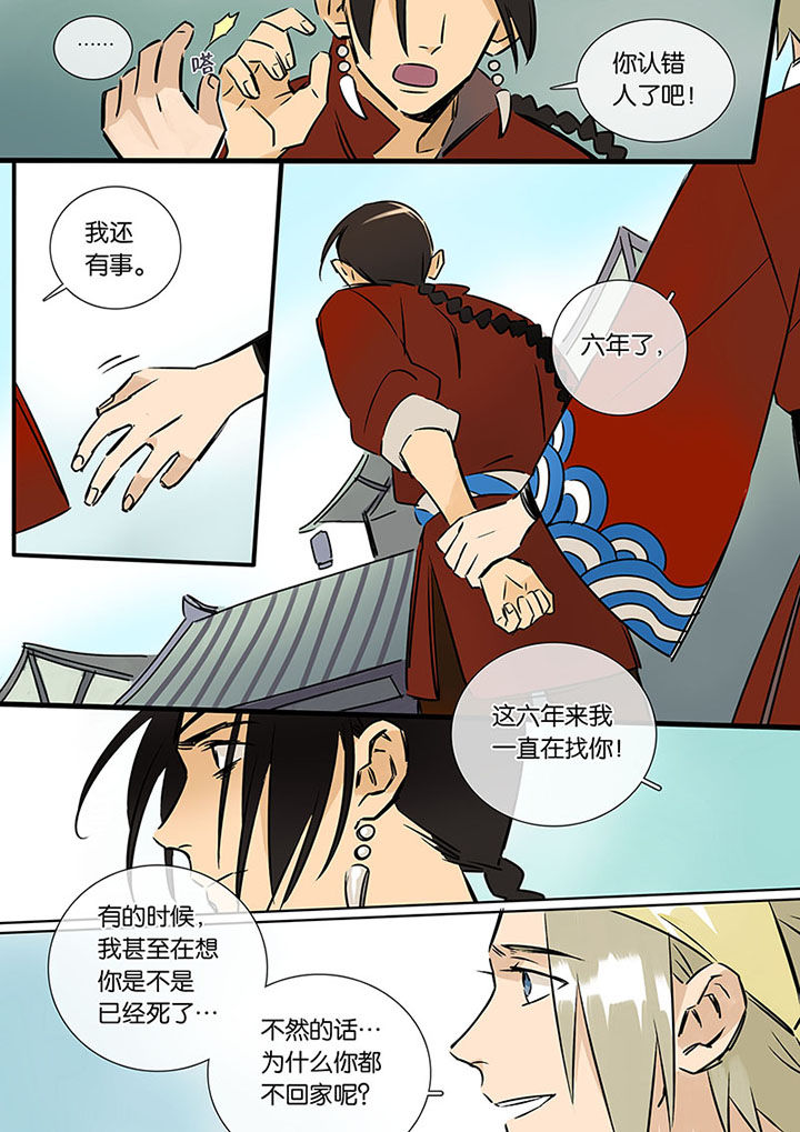 第12章：重逢10
