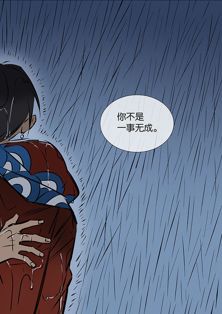 第21章：希望的雨15