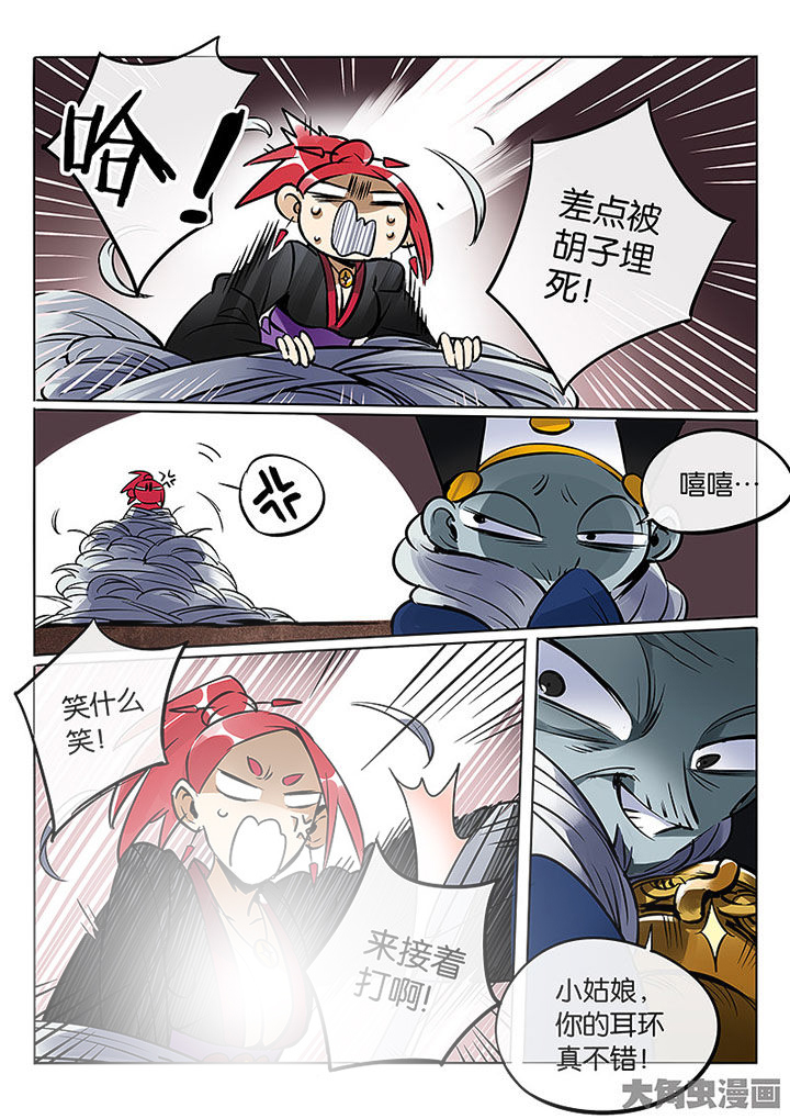 第59章：胶着14