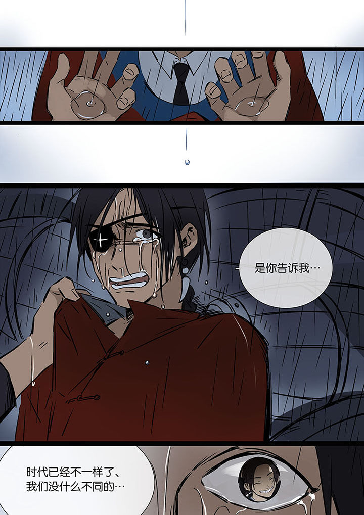 第21章：希望的雨9