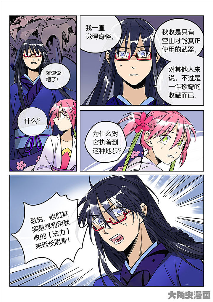 第55章：夺回！7