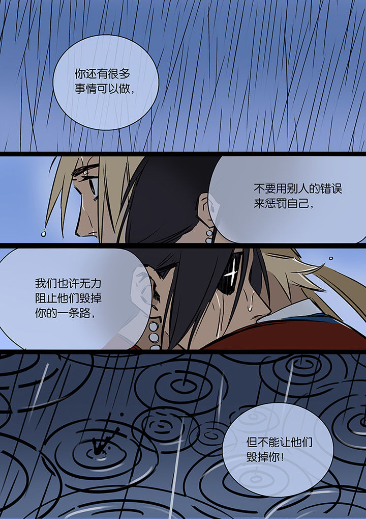 第21章：希望的雨16