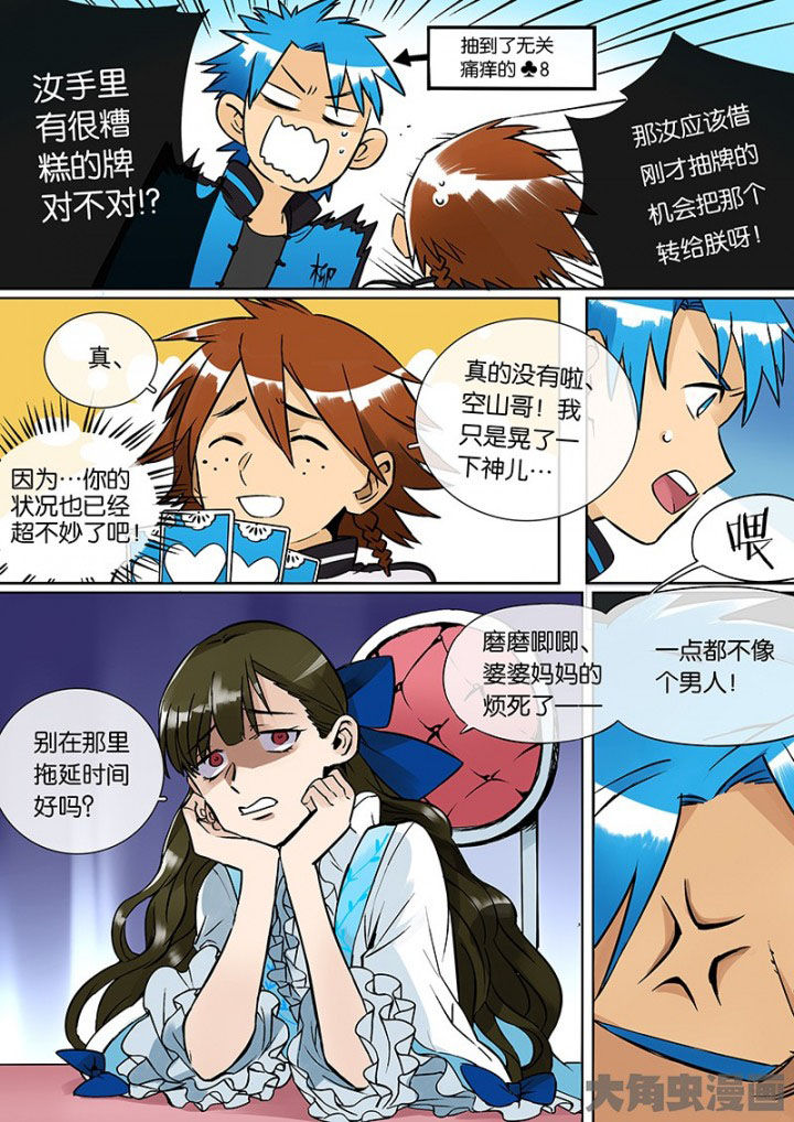 第31章：孝（三）2