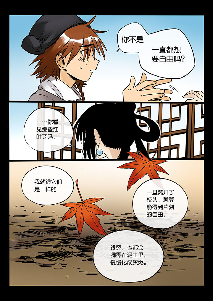 第49章：诚（一）13