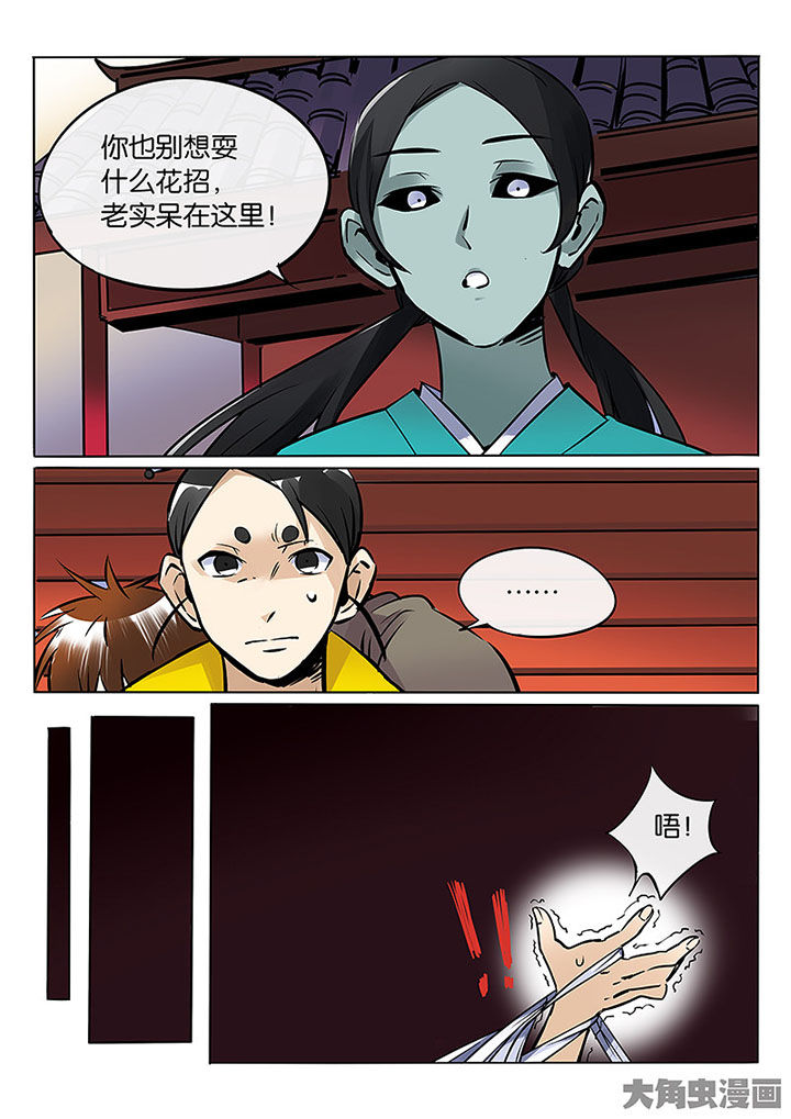 第59章：胶着13