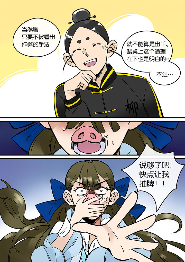 第37章：孝（九）2