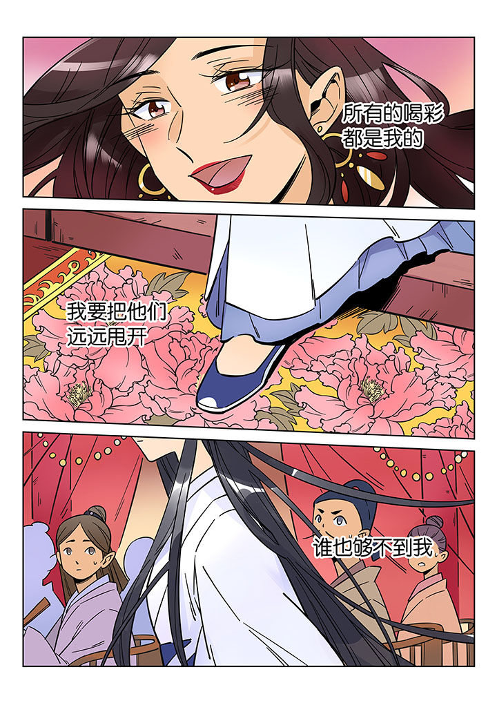 第43章：艺（一）12