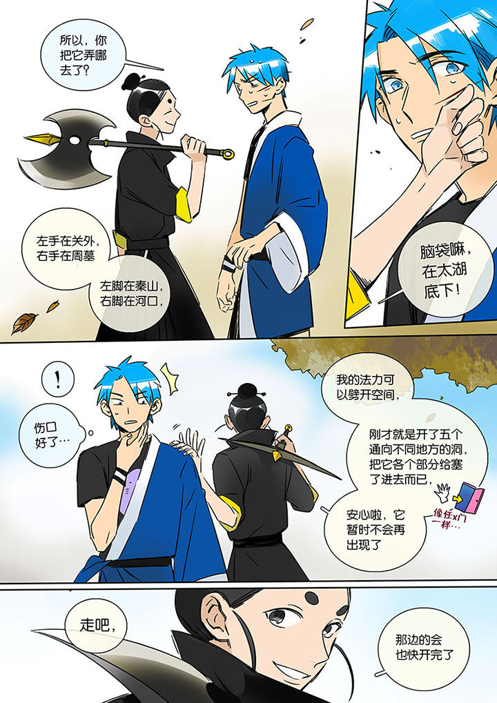 第12章：重逢5