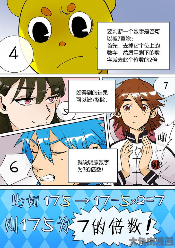 第32章：孝（四）7