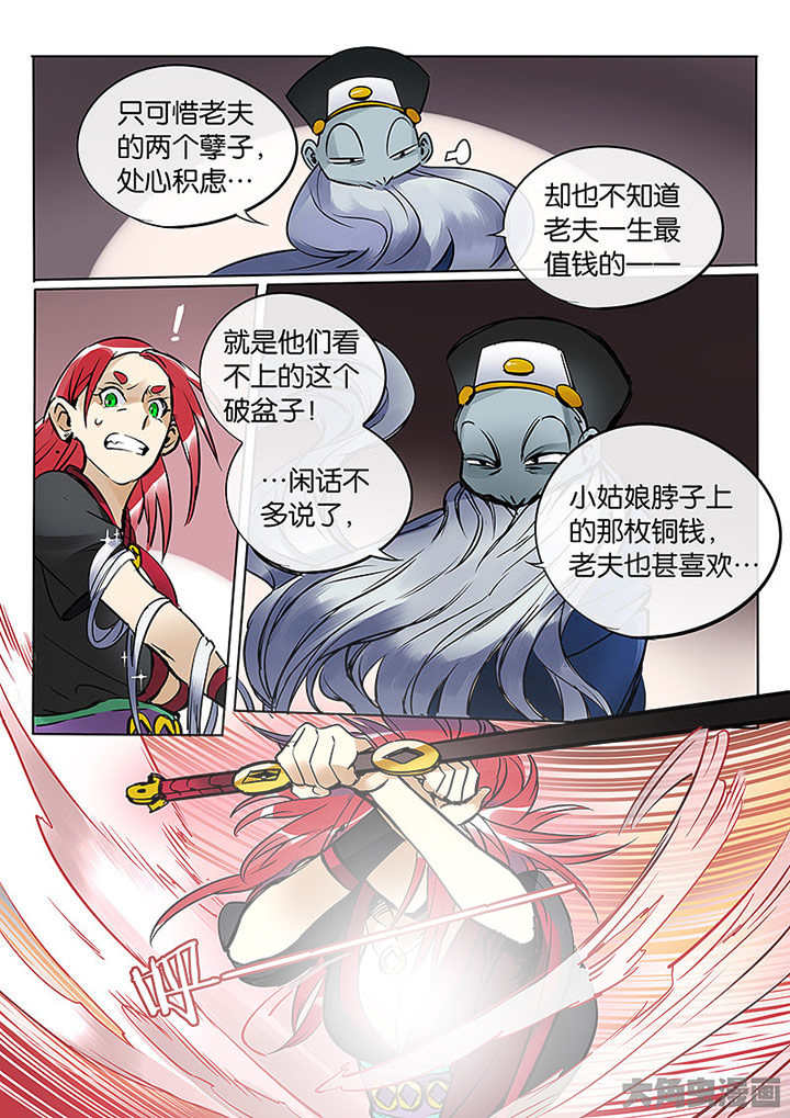 第60章：聚宝盆9